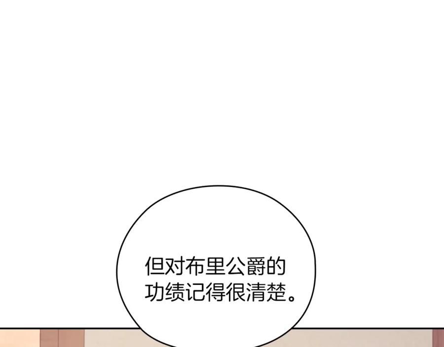 《以使者之名》第42话 这不像你 第76页