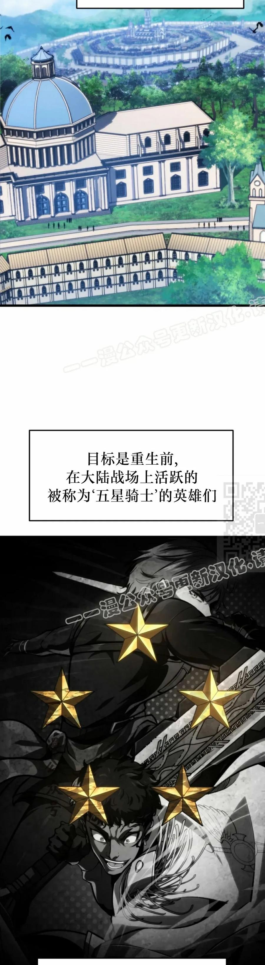 屠龙者回归 - 第46集 - 第27张图