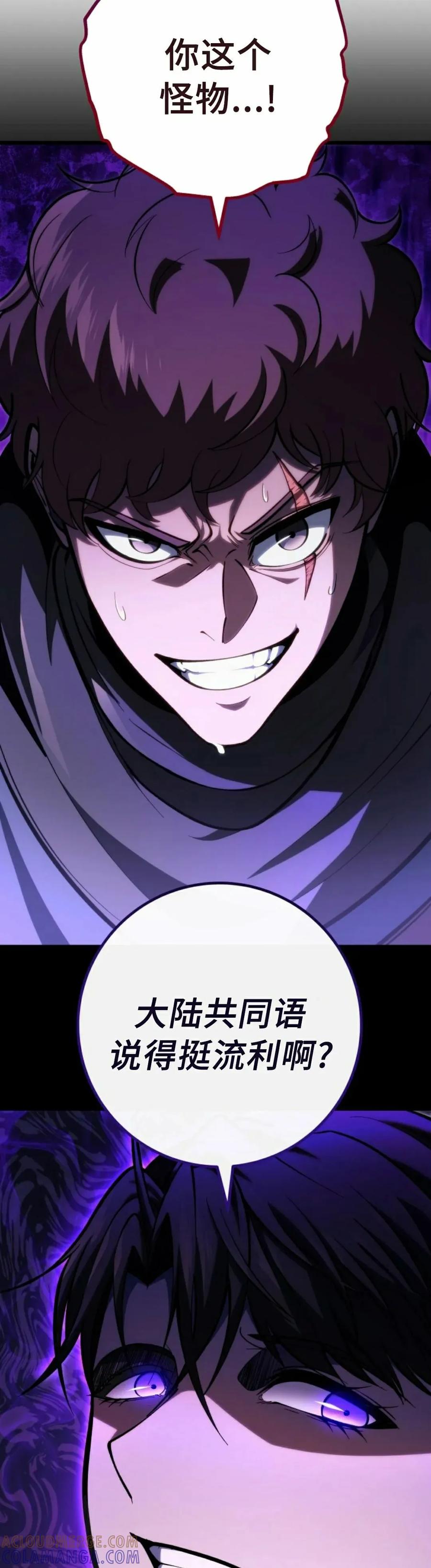 屠龙者回归 - 第46集 - 第25张图