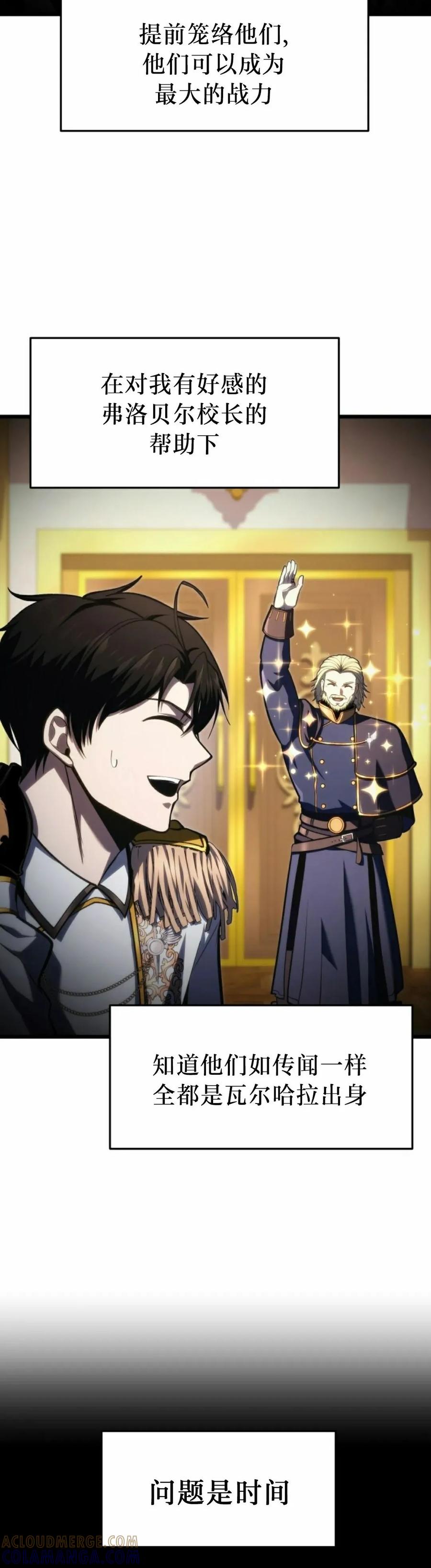 屠龙者回归 - 第46集 - 第28张图