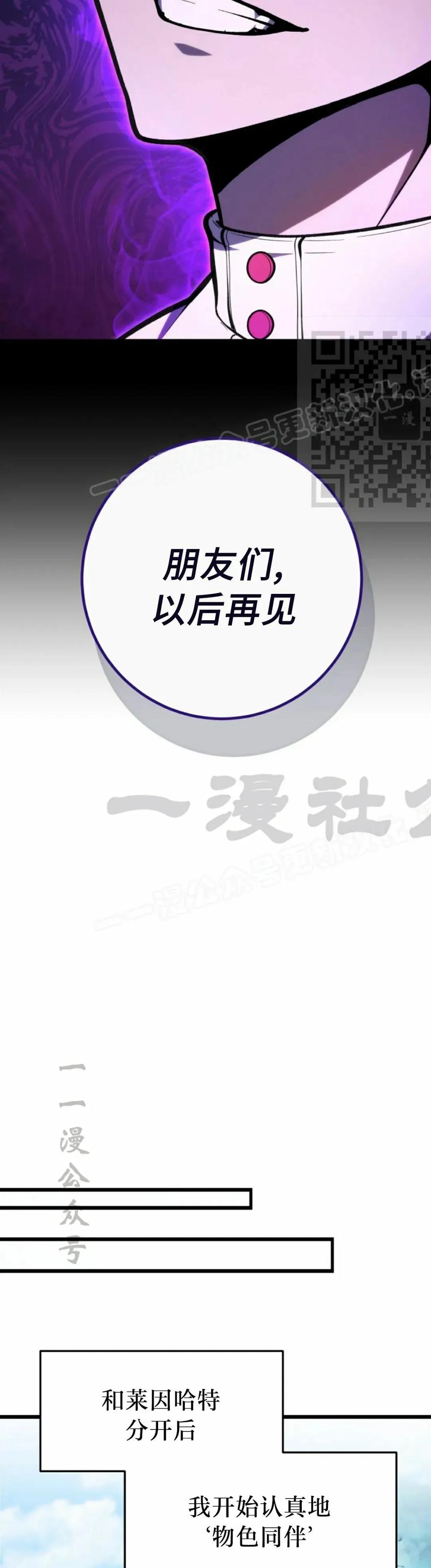 屠龙者回归 - 第46集 - 第26张图