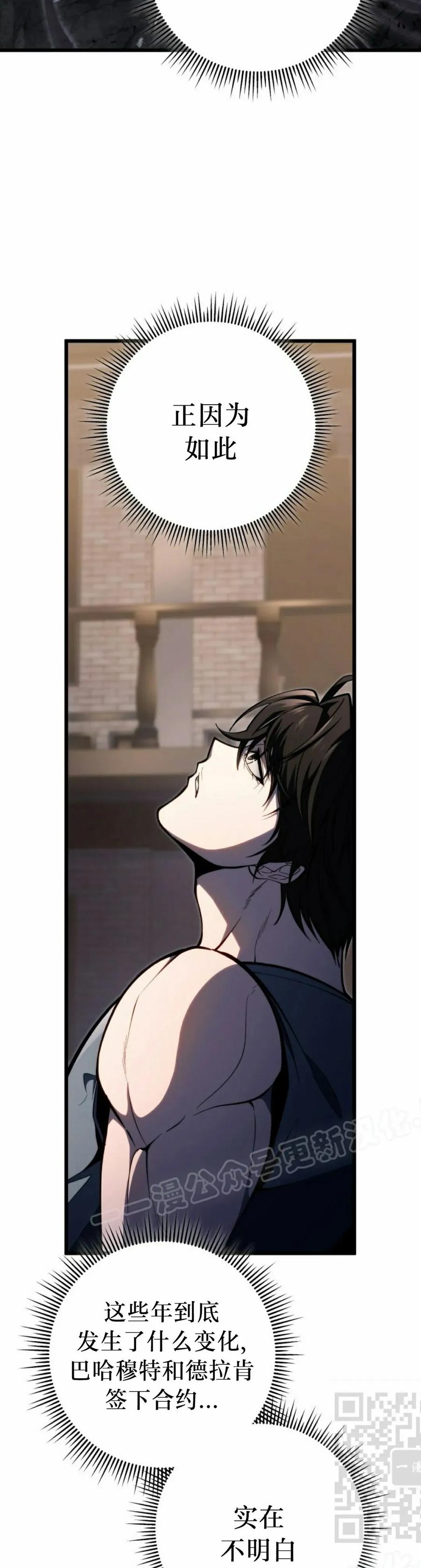 屠龙者回归 - 第47集 - 第59张图