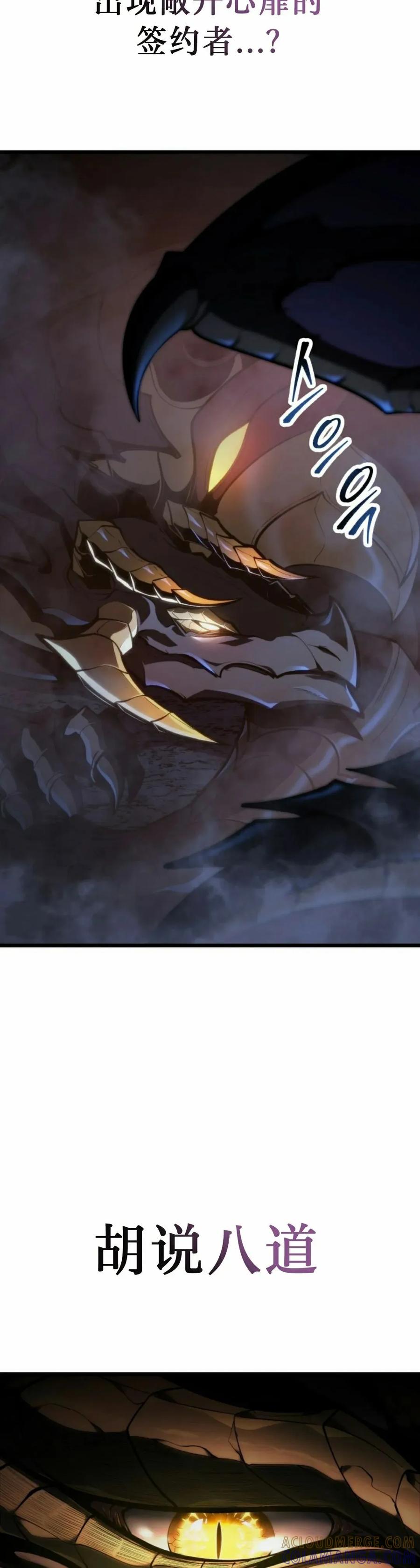 屠龙者回归 - 第47集 - 第55张图