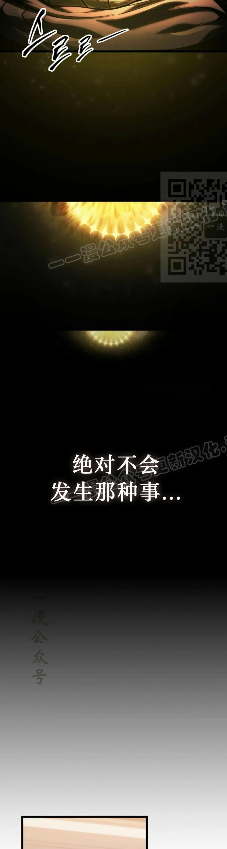 屠龙者回归 - 第47集 - 第56张图