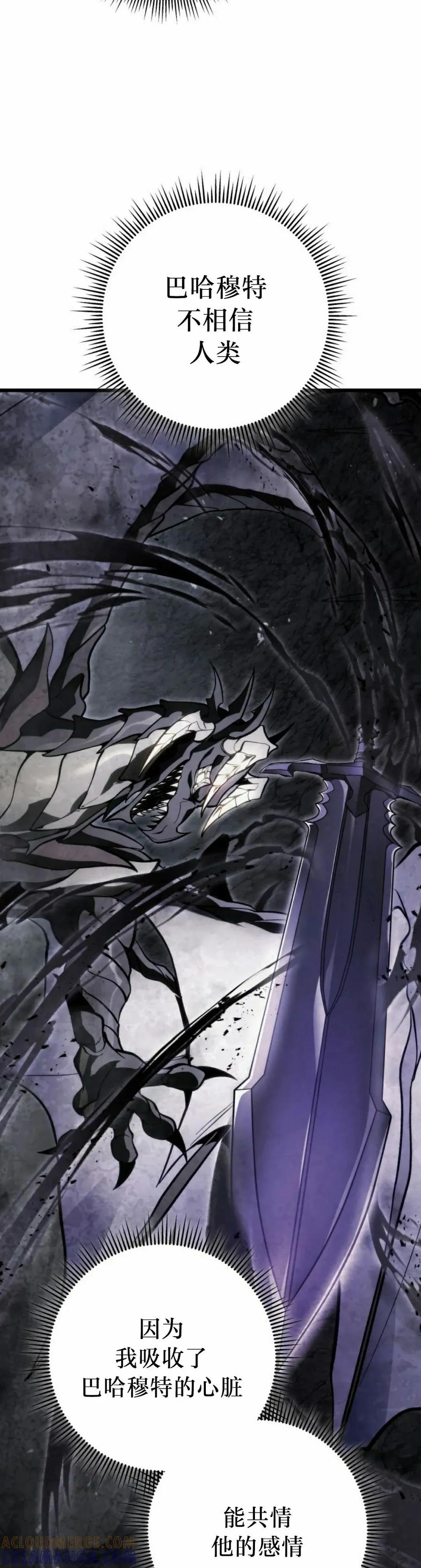 屠龙者回归 - 第47集 - 第58张图