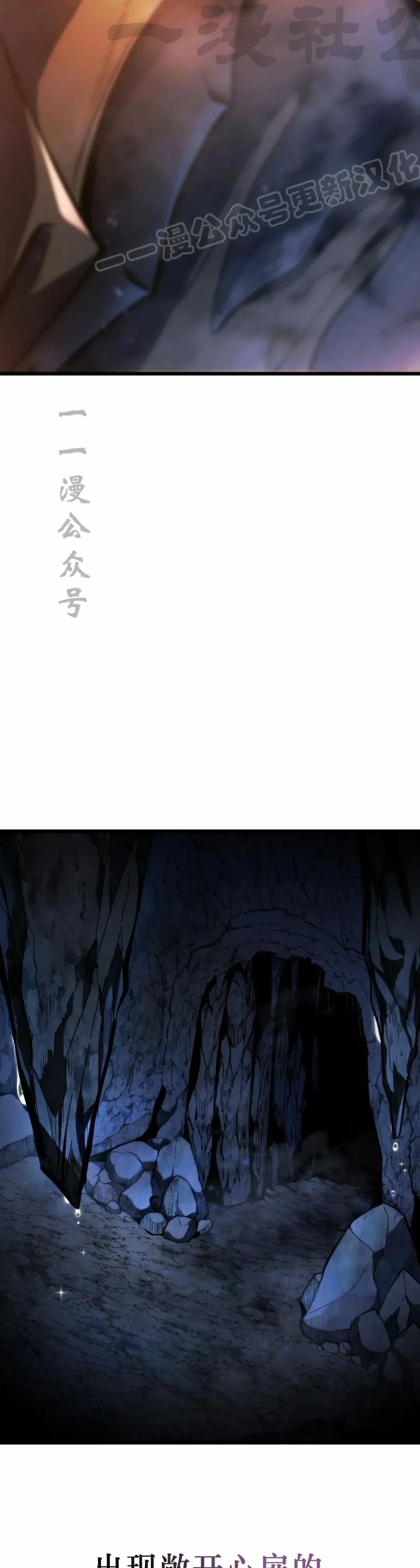 屠龙者回归 - 第47集 - 第54张图