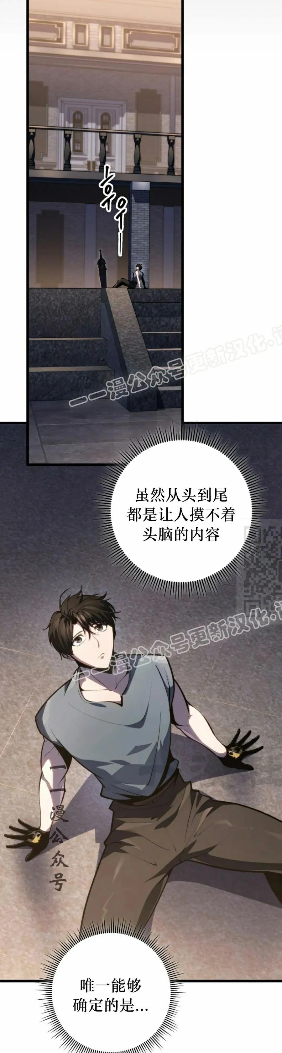 屠龙者回归 - 第47集 - 第57张图