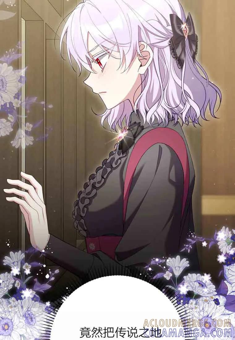 碰巧的救了你但我不负责 - 第47话 - 第37张图