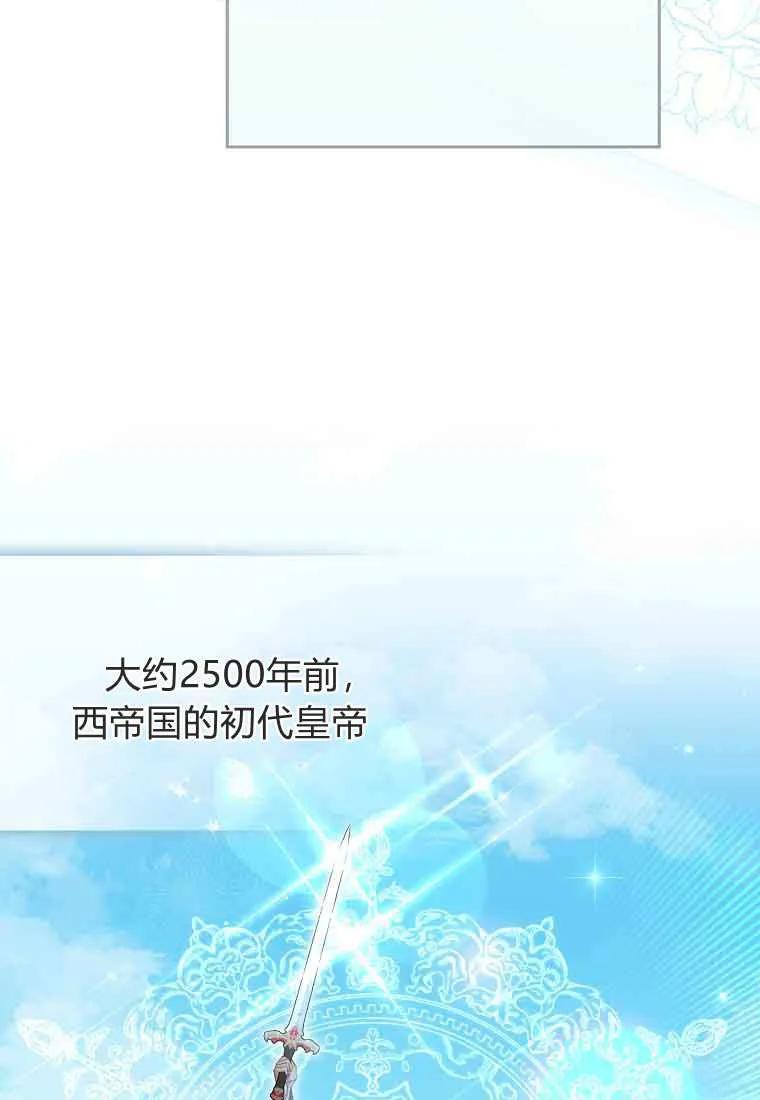 碰巧的救了你但我不负责 - 第47话 - 第23张图