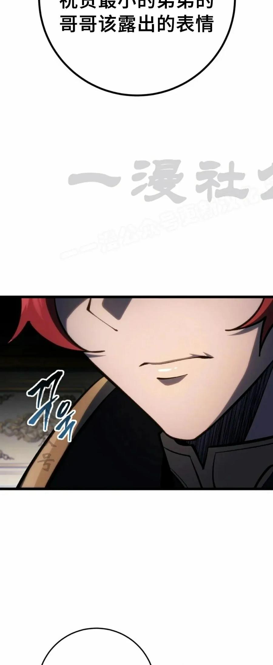 屠龙者回归 - 第49集 - 第69张图