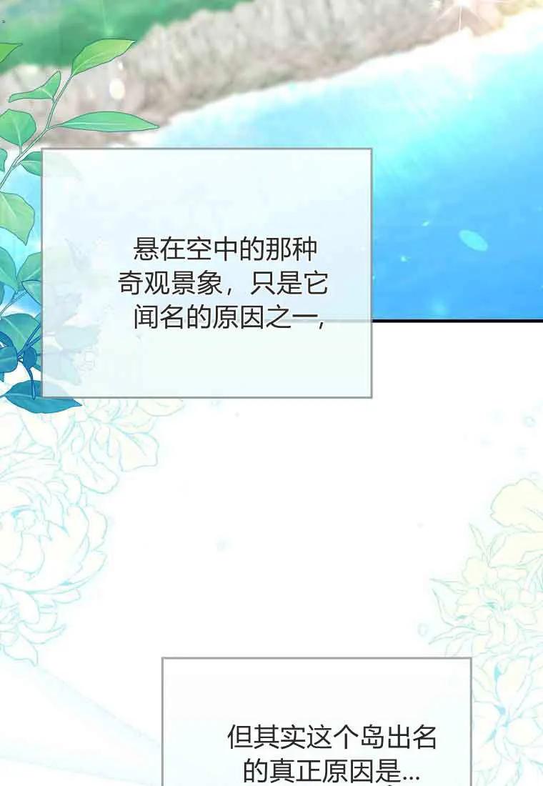 碰巧的救了你但我不负责 - 第47话 - 第22张图