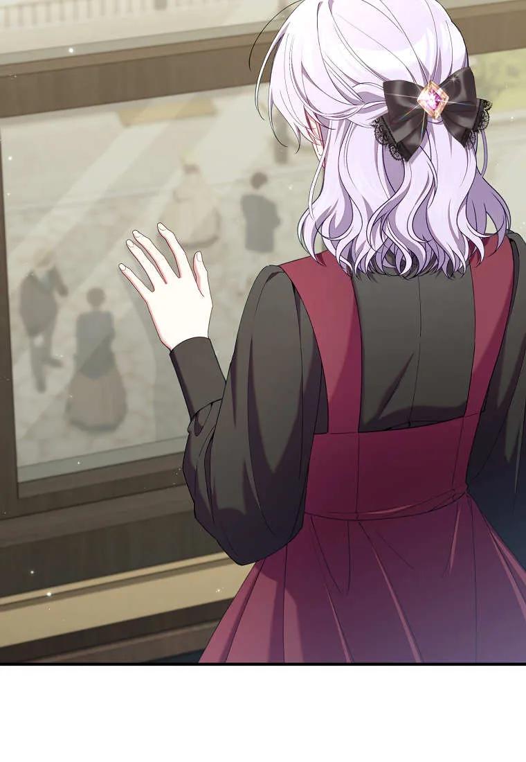 碰巧的救了你但我不负责 - 第47话 - 第32张图