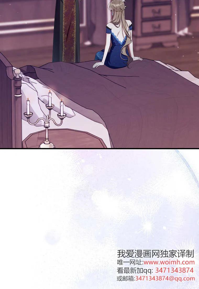 碰巧的救了你但我不负责 - 第47话 - 第2张图