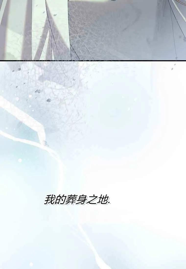 碰巧的救了你但我不负责 - 第47话 - 第18张图