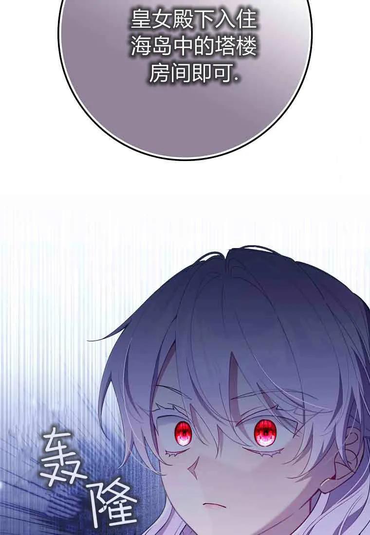 碰巧的救了你但我不负责 - 第47话 - 第47张图