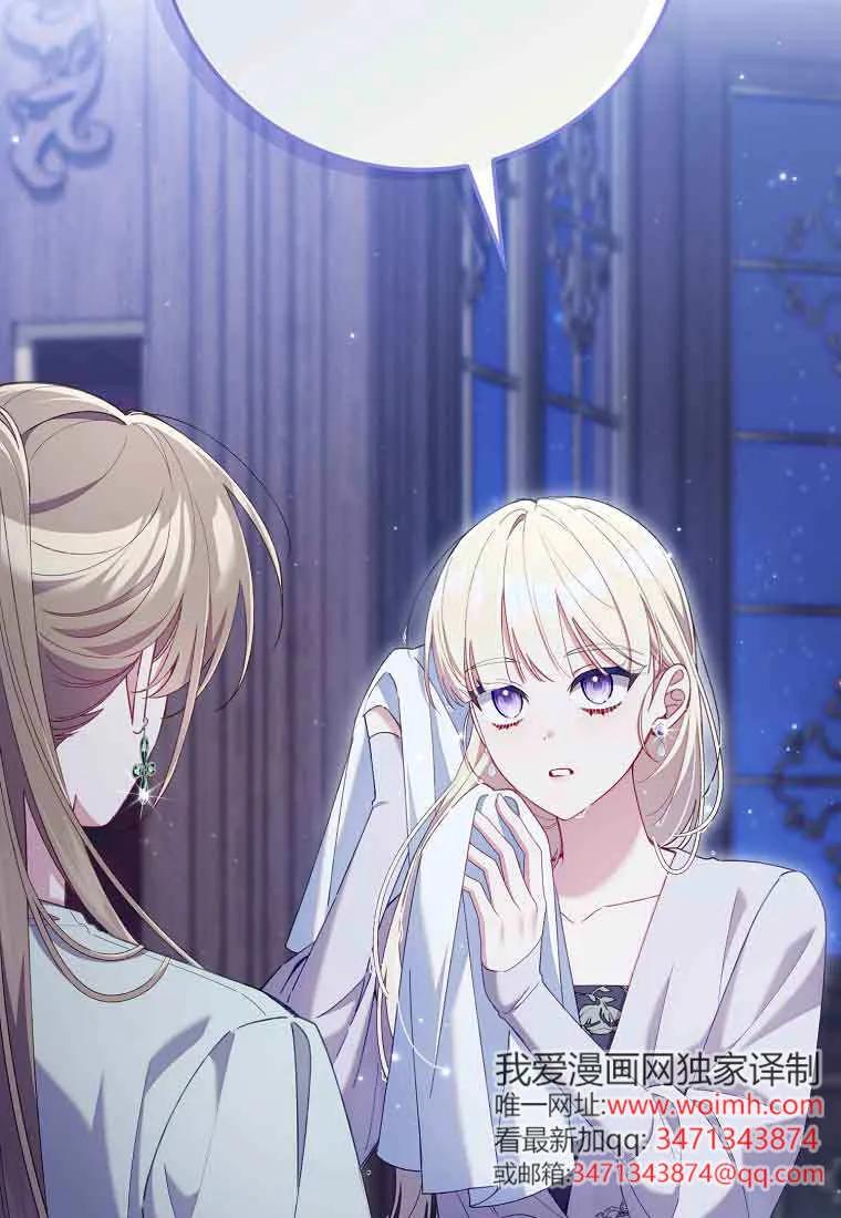 碰巧的救了你但我不负责 - 第47话 - 第64张图