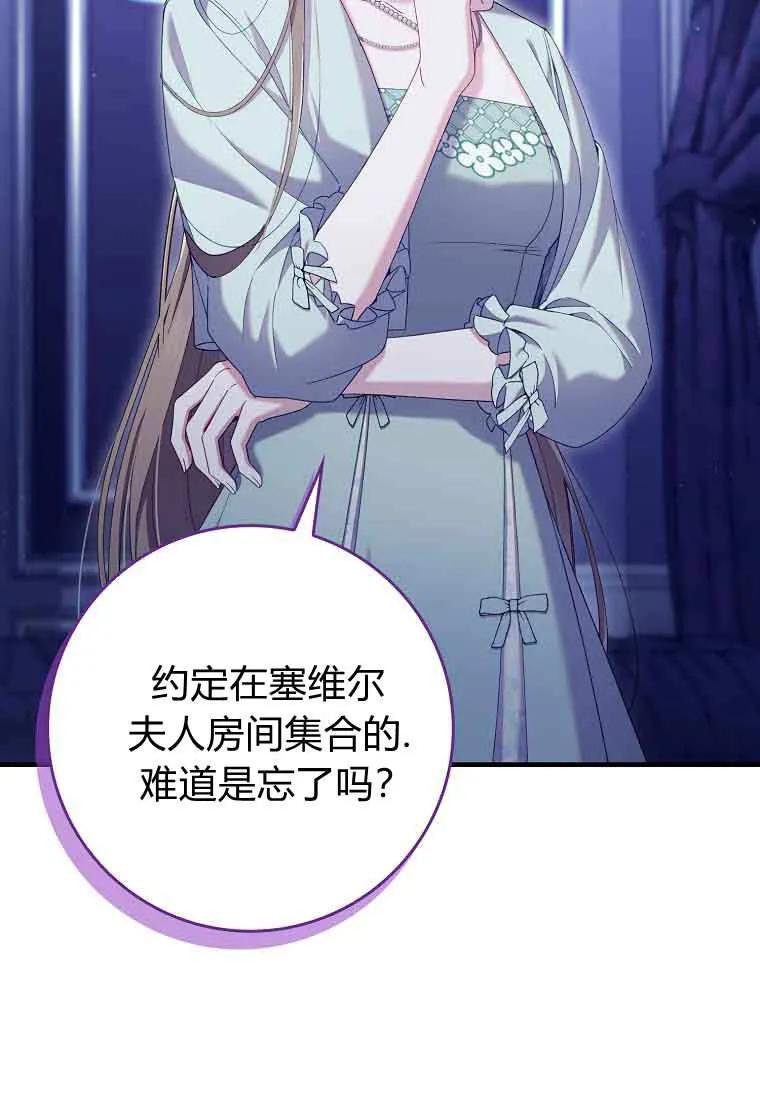 碰巧的救了你但我不负责 - 第47话 - 第55张图