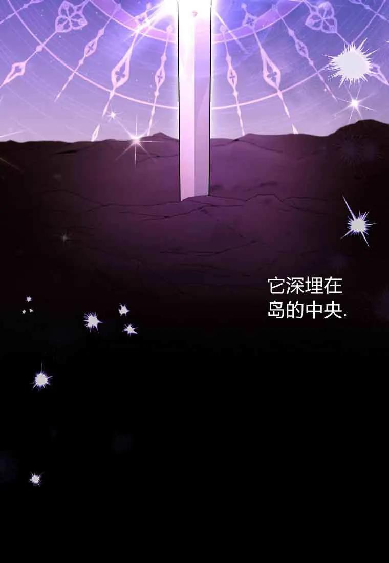 碰巧的救了你但我不负责 - 第47话 - 第26张图