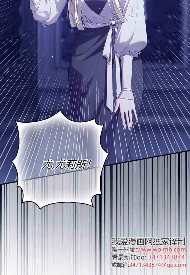 碰巧的救了你但我不负责 - 第47话 - 第58张图