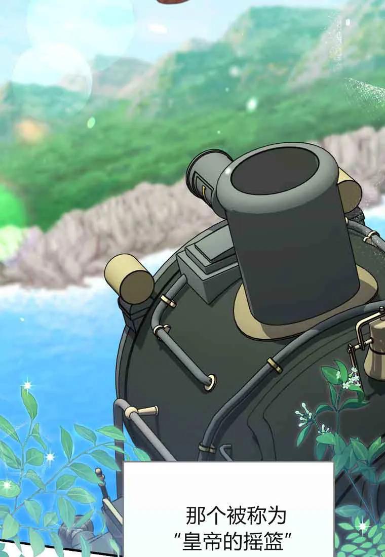 碰巧的救了你但我不负责 - 第47话 - 第12张图