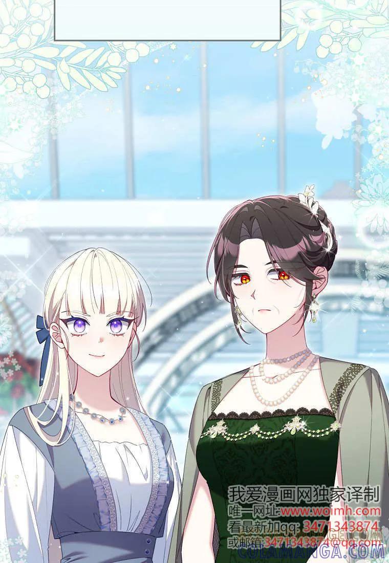 碰巧的救了你但我不负责 - 第47话 - 第9张图