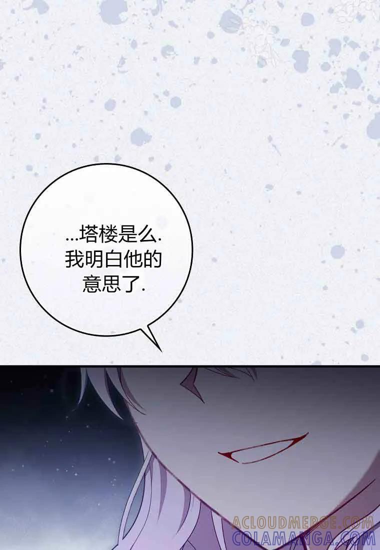 碰巧的救了你但我不负责 - 第47话 - 第49张图