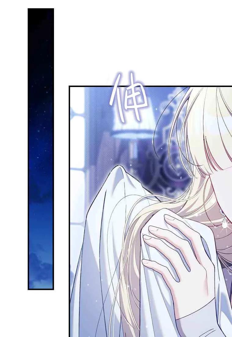 碰巧的救了你但我不负责 - 第47话 - 第62张图