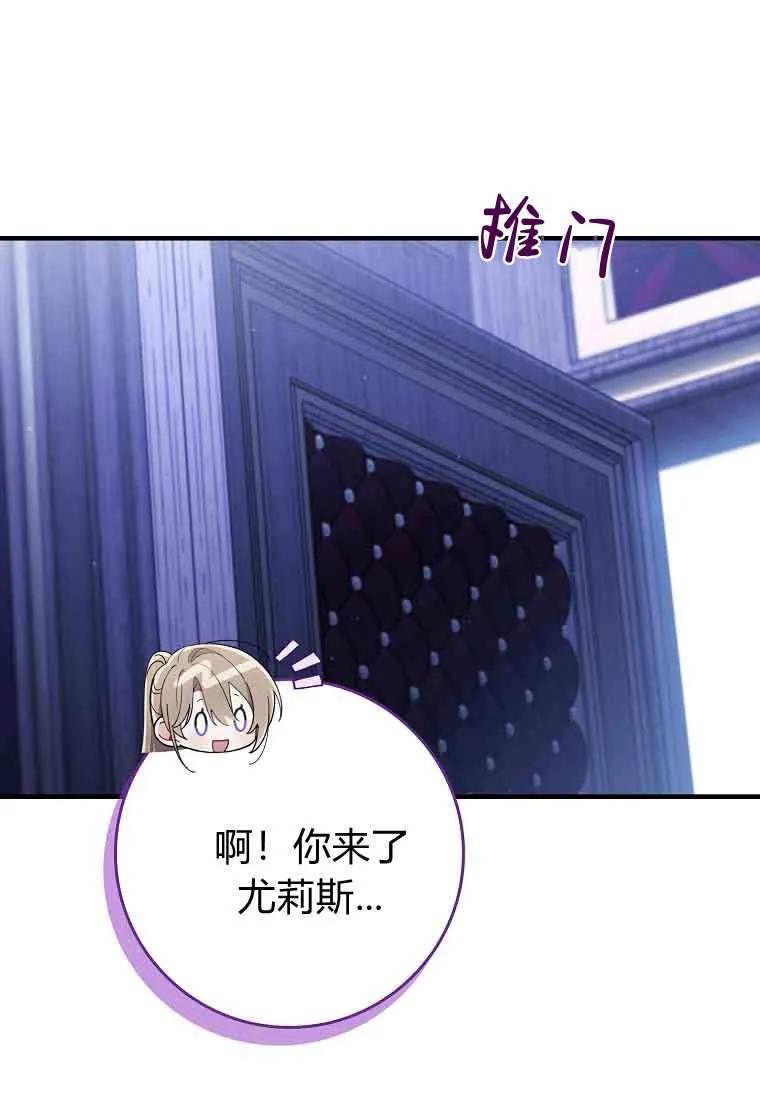 碰巧的救了你但我不负责 - 第47话 - 第56张图