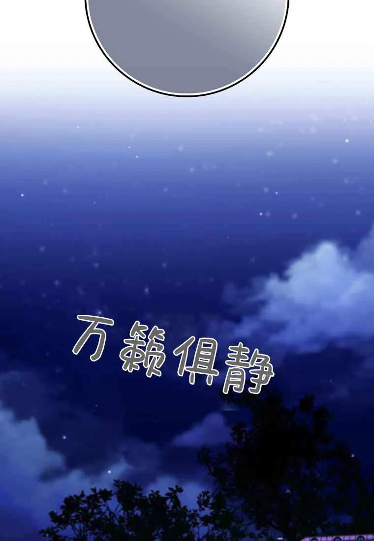 碰巧的救了你但我不负责 - 第47话 - 第51张图