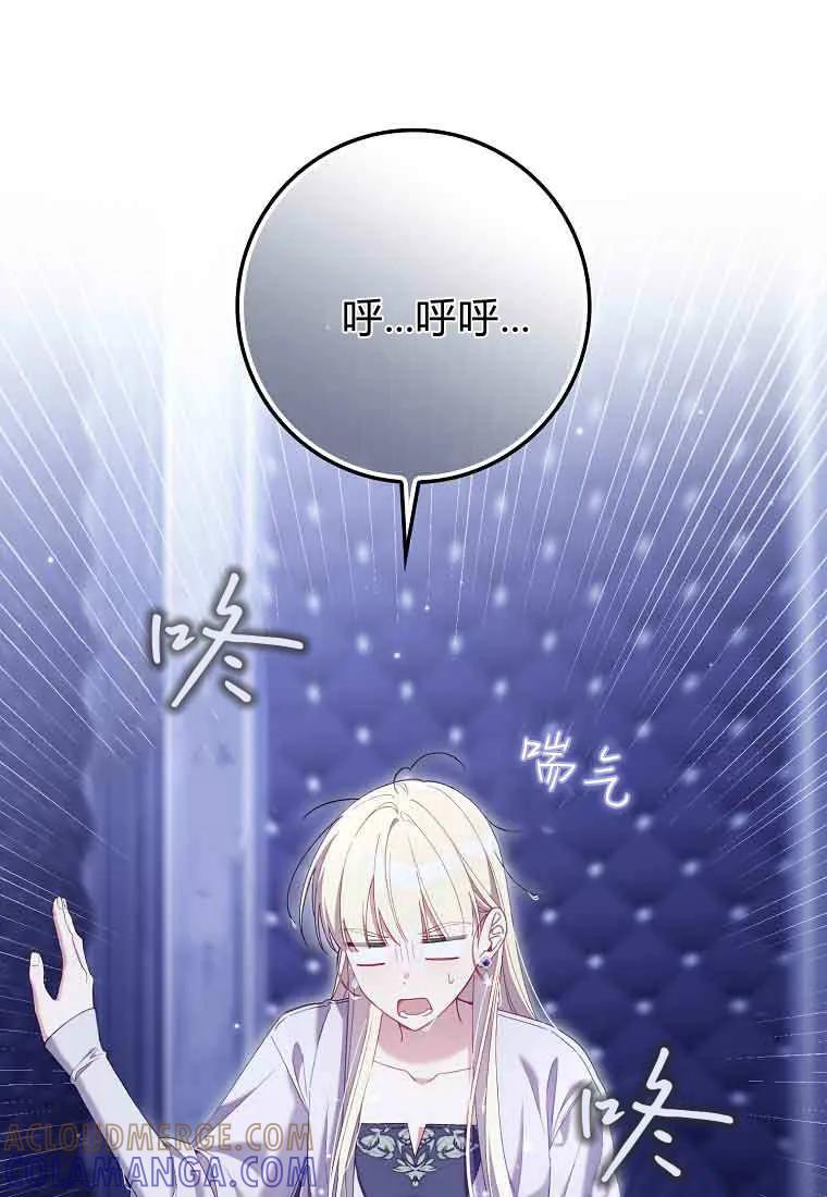 碰巧的救了你但我不负责 - 第47话 - 第57张图