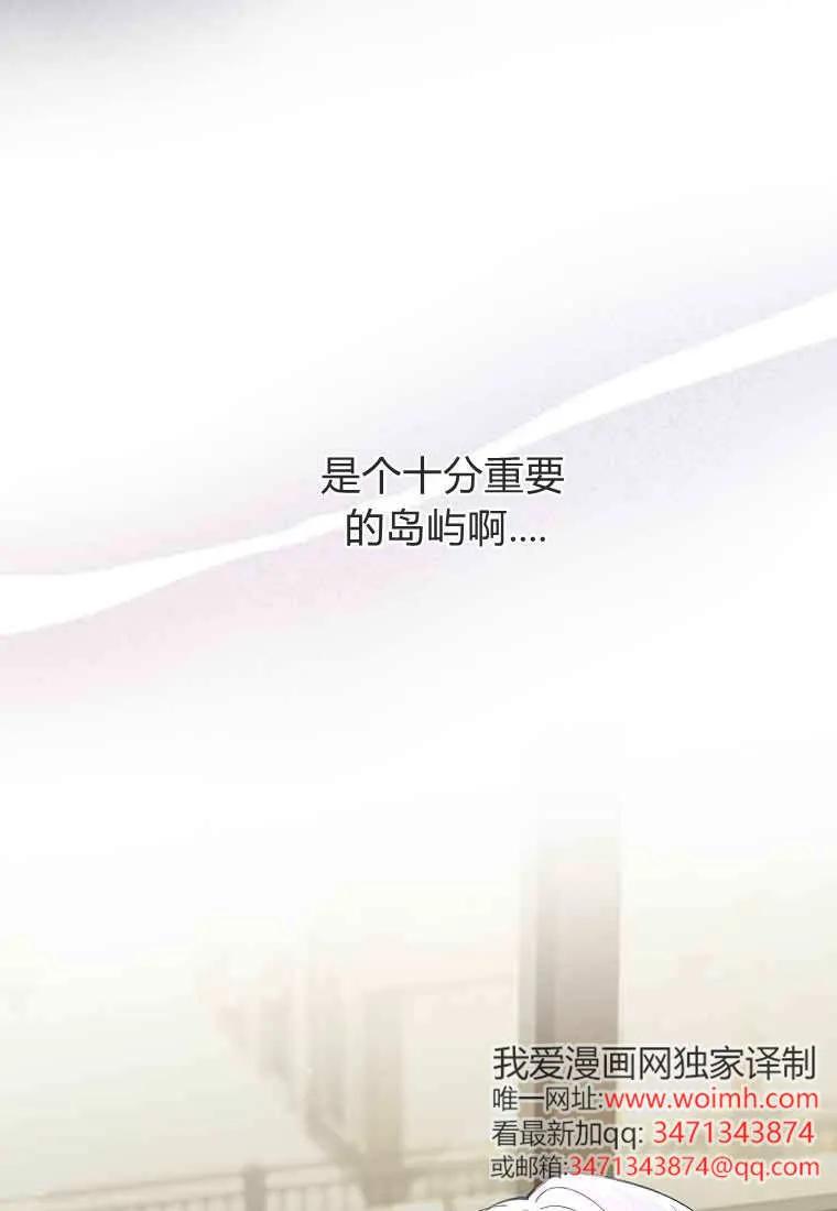 碰巧的救了你但我不负责 - 第47话 - 第31张图