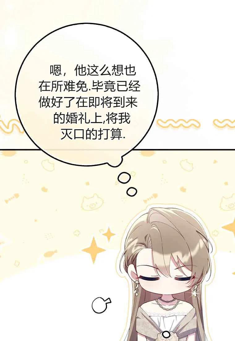 碰巧的救了你但我不负责 - 第47话 - 第7张图