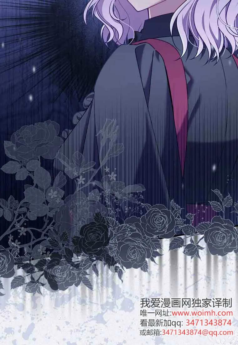 碰巧的救了你但我不负责 - 第47话 - 第48张图