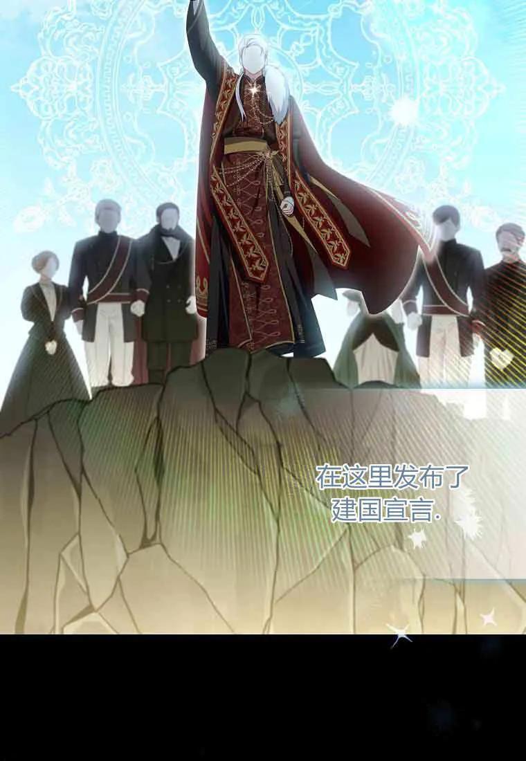 碰巧的救了你但我不负责 - 第47话 - 第24张图