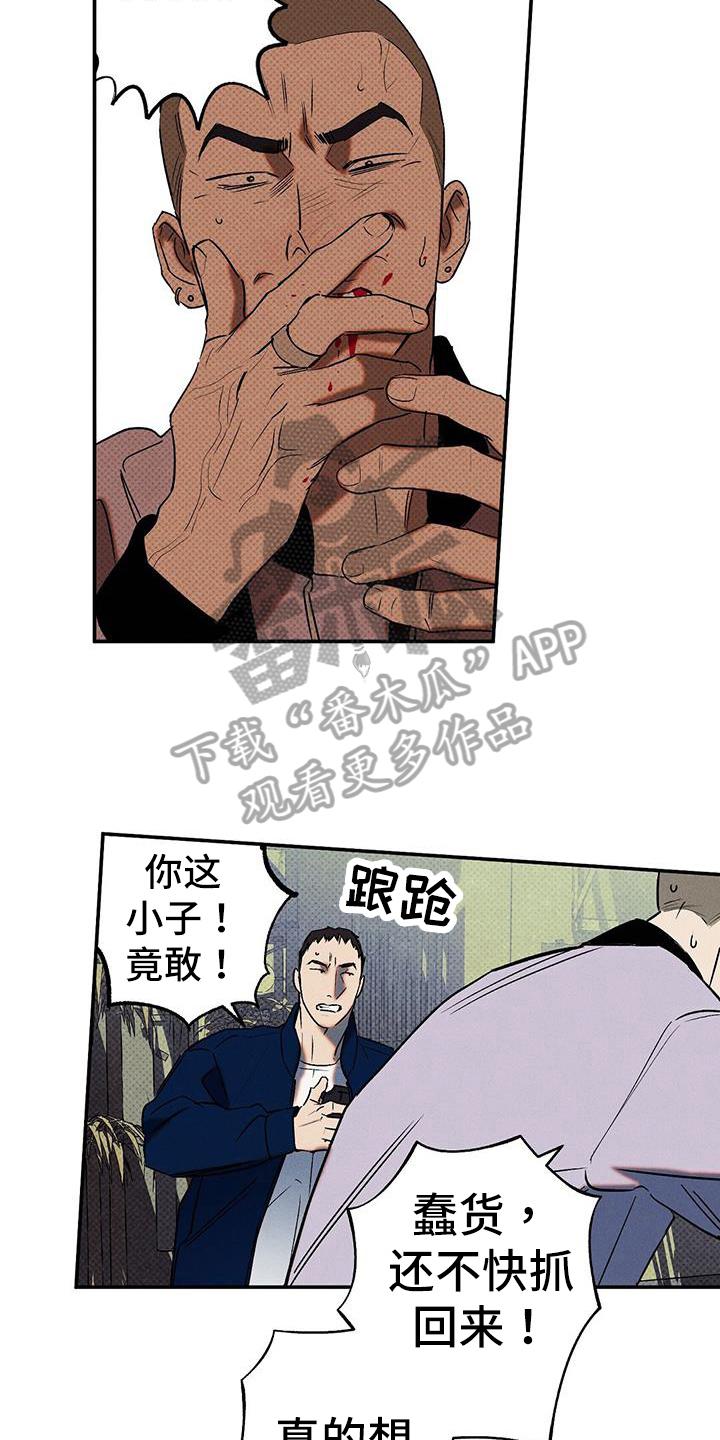 《狂沙肆虐》第48章：住院 第4页