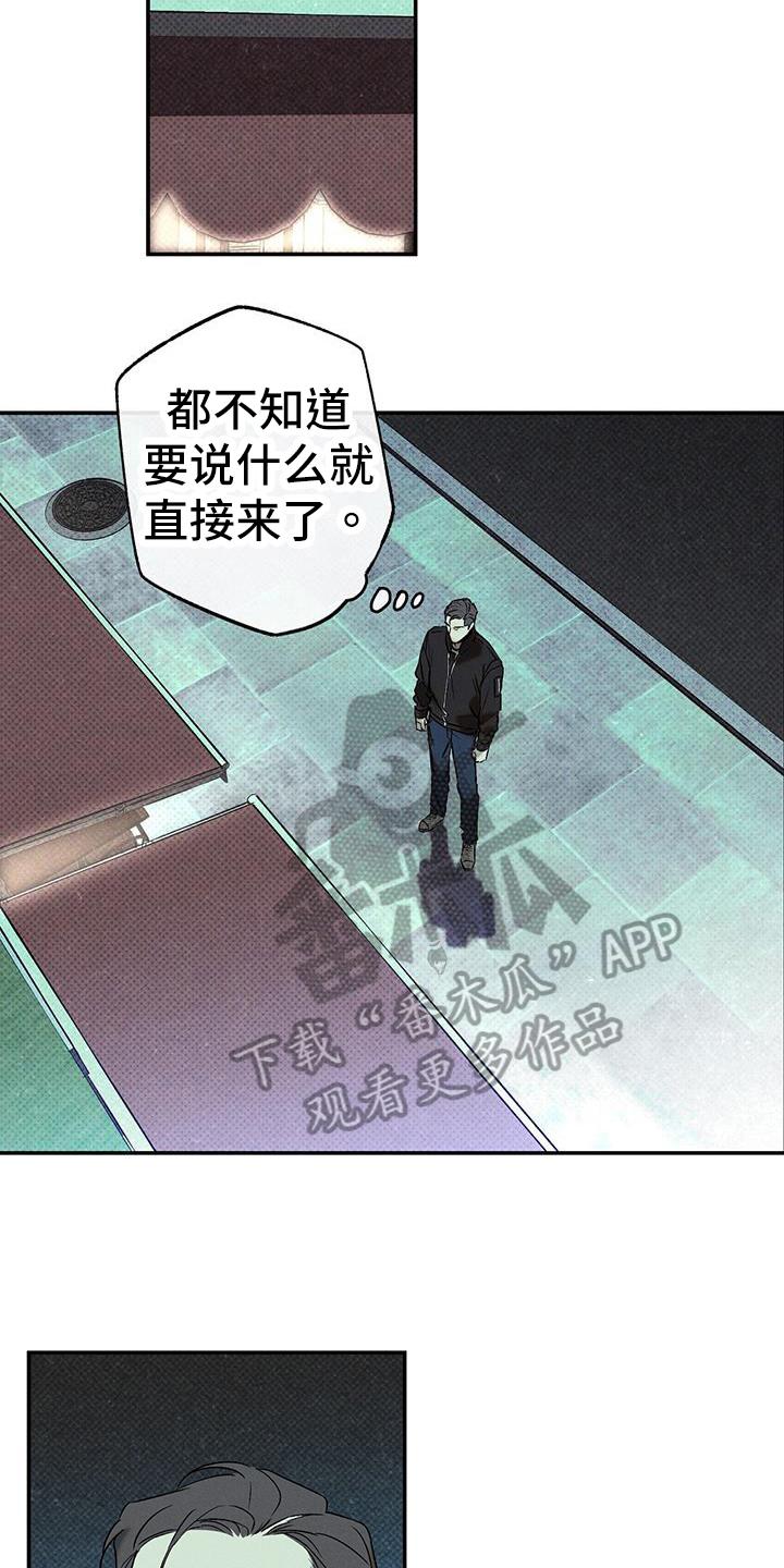 《狂沙肆虐》第48章：住院 第8页