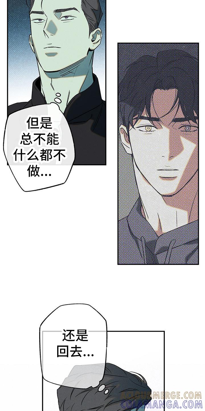 《狂沙肆虐》第48章：住院 第9页