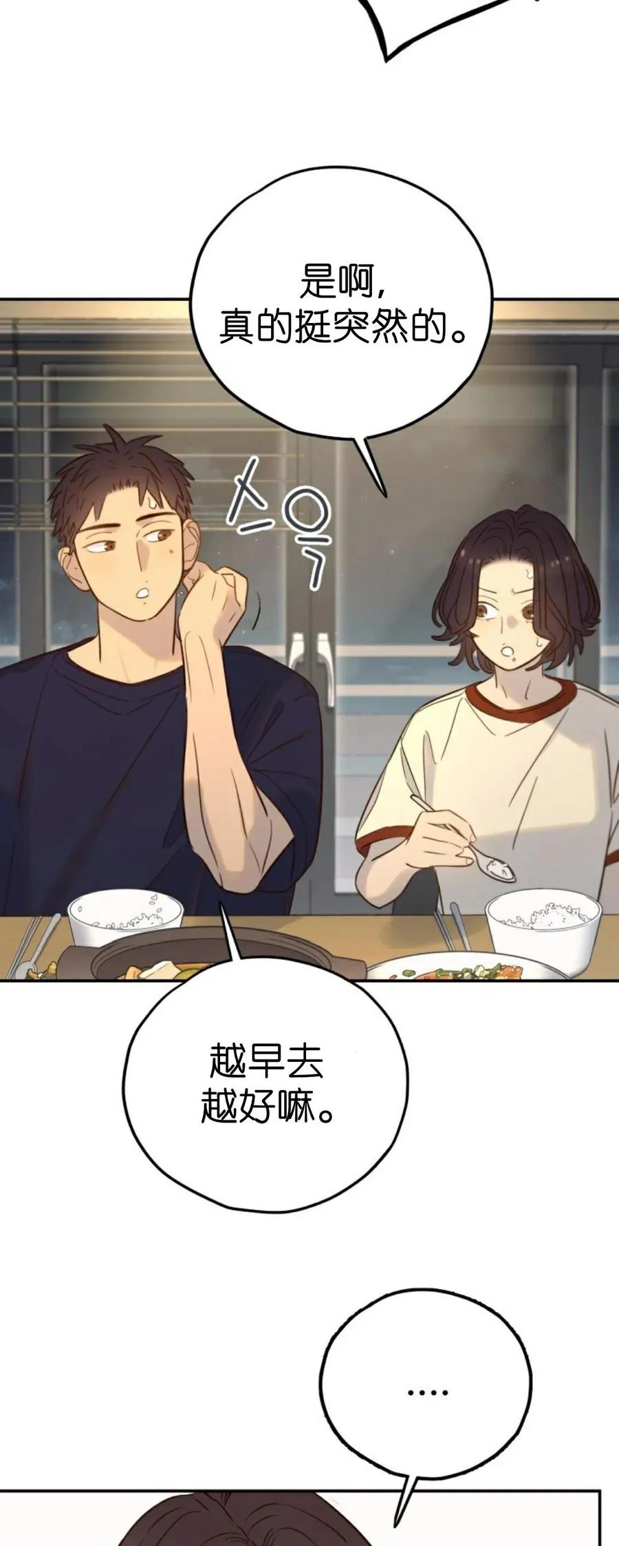 《伟大的的母爱》第48话 第35页