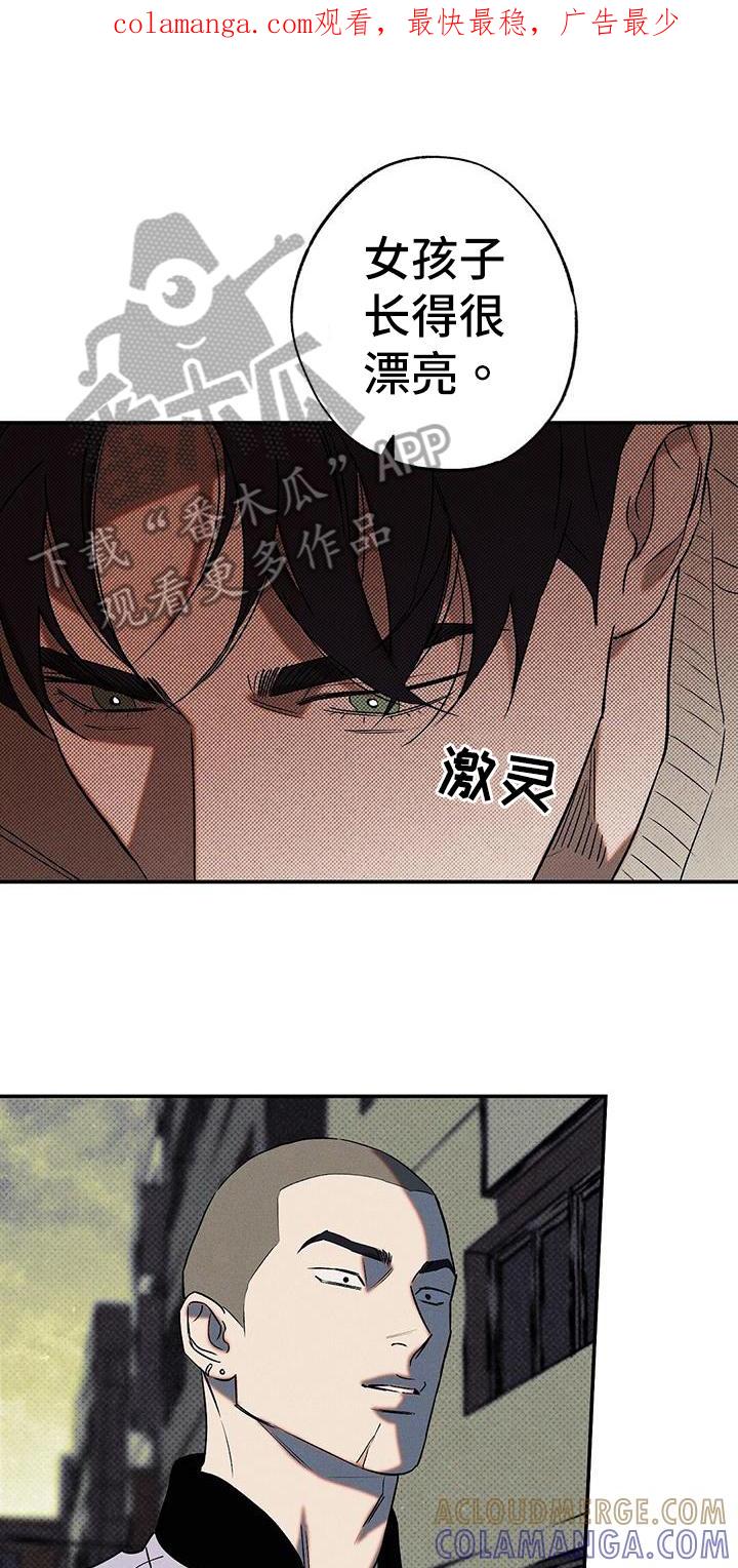 《狂沙肆虐》第48章：住院 第1页