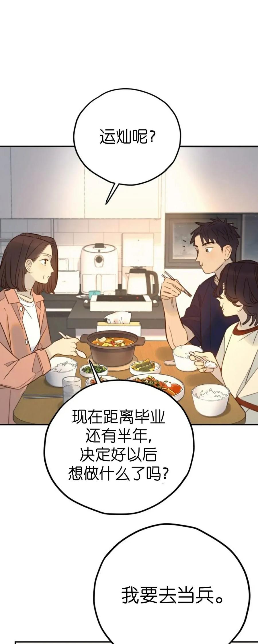 《伟大的的母爱》第48话 第32页