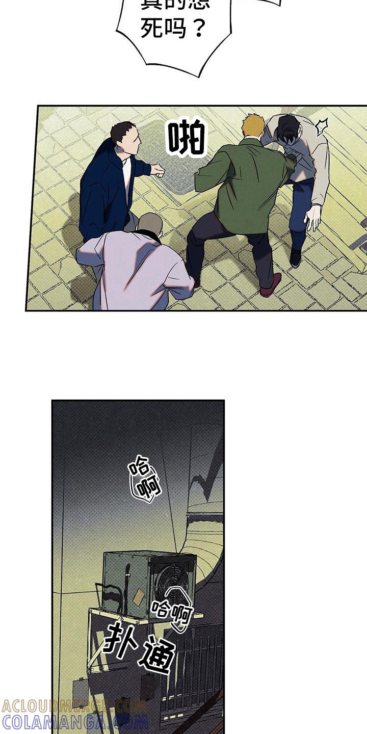 《狂沙肆虐》第48章：住院 第5页