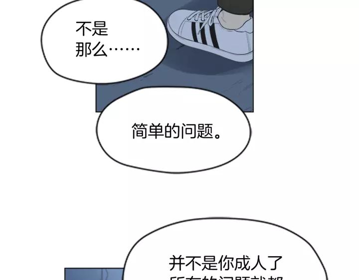《不能恋爱的房间》第48话 表明真心 第36页
