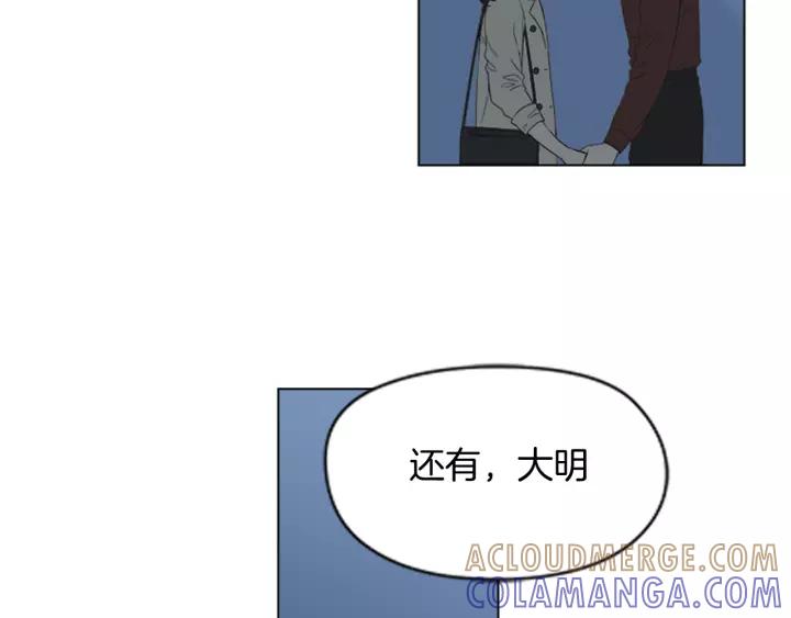 《不能恋爱的房间》第48话 表明真心 第40页