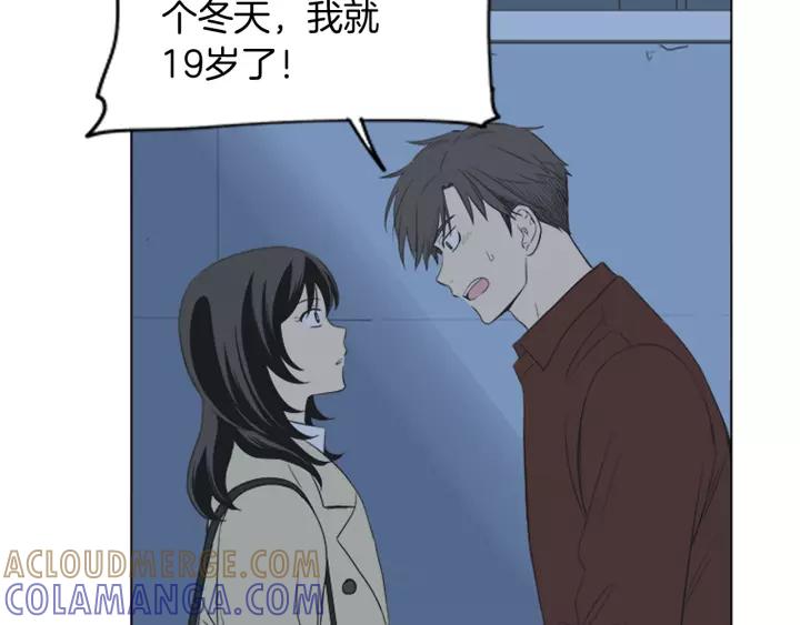 《不能恋爱的房间》第48话 表明真心 第31页