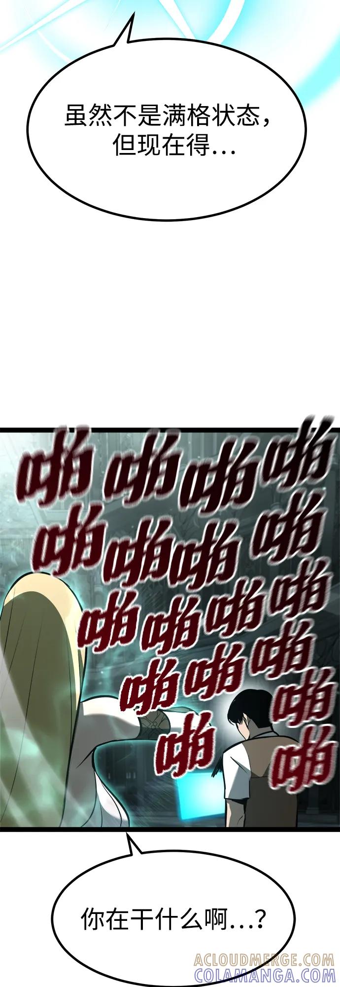 Lv999哥布林 - 第5话 - 第69张图