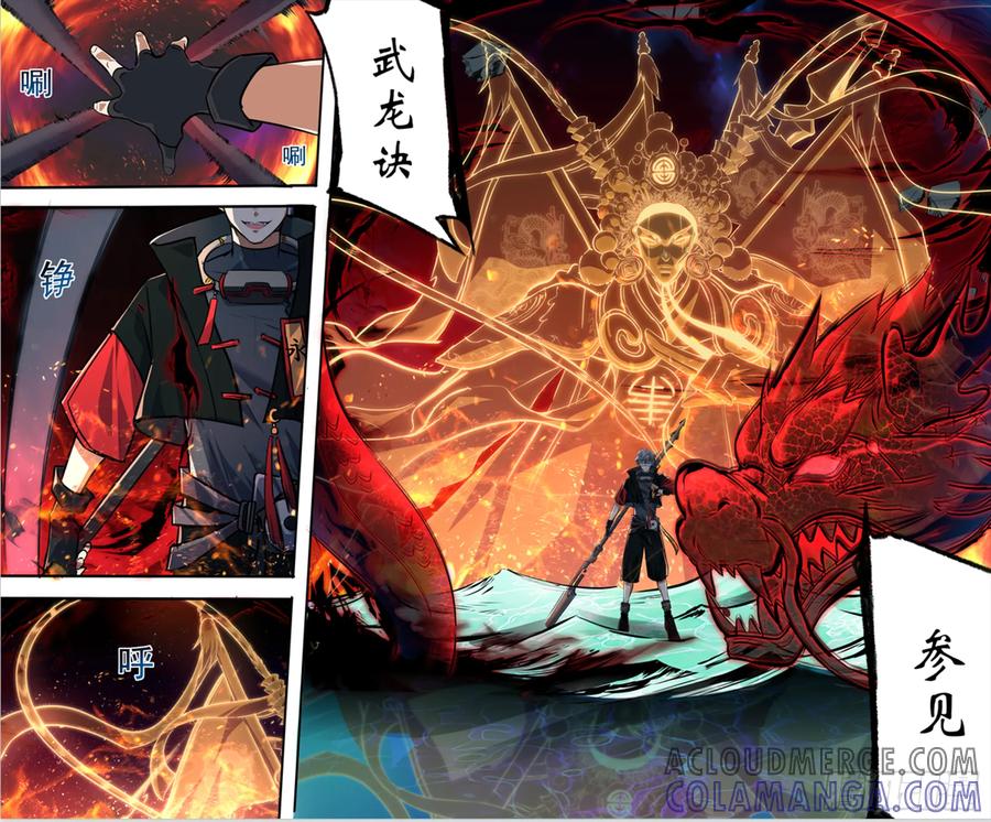 《异度深渊-重启纪元》3 第15页