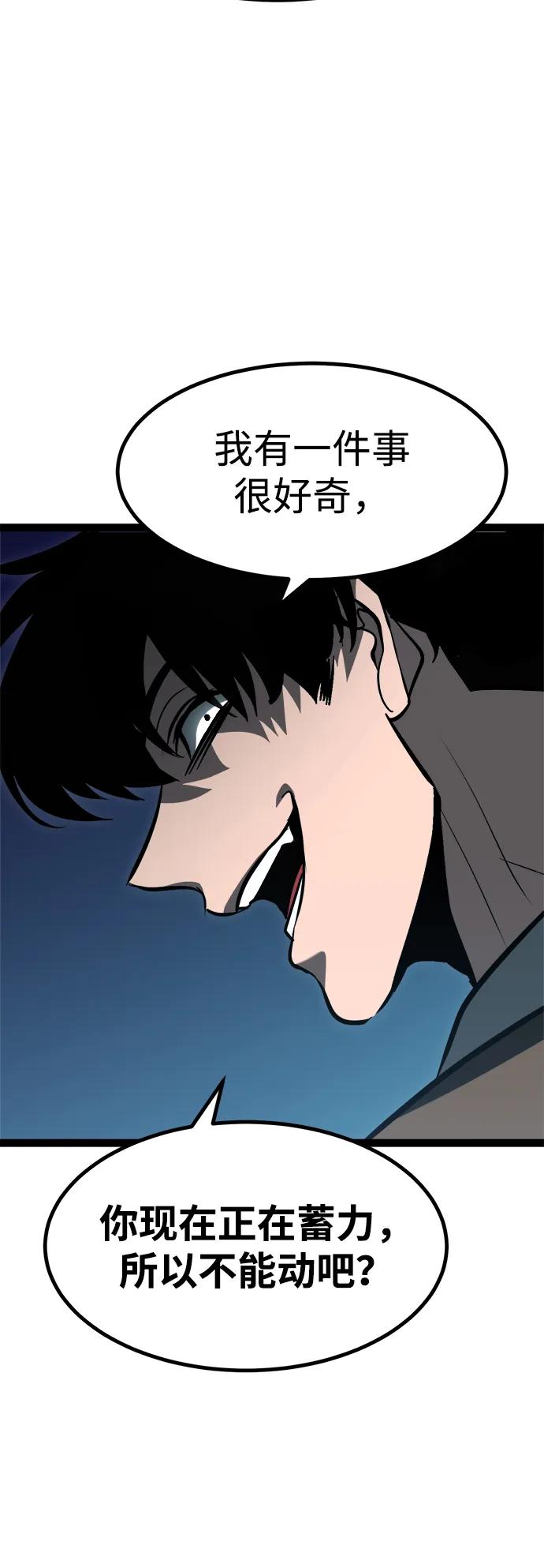 Lv999哥布林 - 第5话 - 第70张图