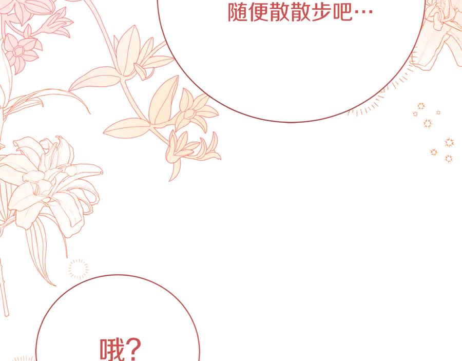《皇后才不是配角》第50话 先皇夫妇的真相 第63页