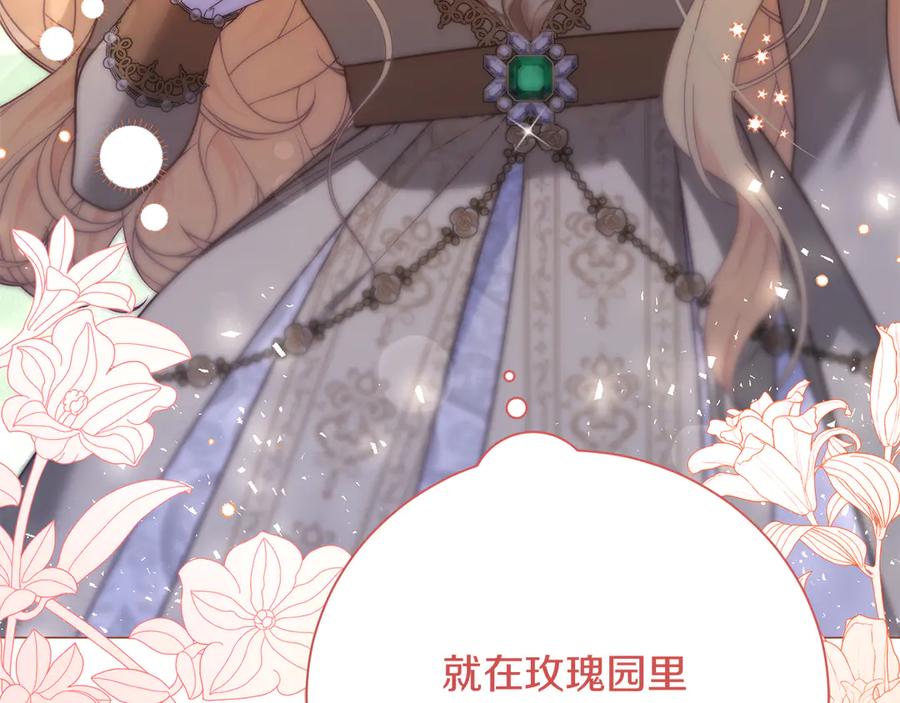 《皇后才不是配角》第50话 先皇夫妇的真相 第62页