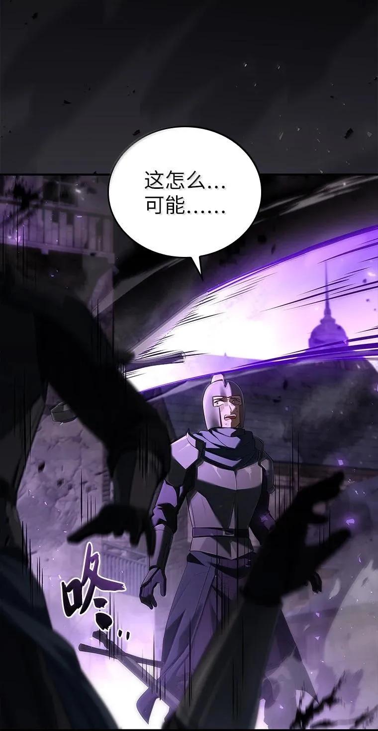 回归后的魔王变善良了 - 054 勇者大人们 - 第20张图